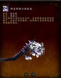 WOW高效获取坐骑指南