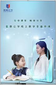 邯郸空中课堂手机观看指南，轻松掌握在线学习技巧