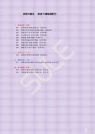 创造与魔法美食制作全纪录（最新版）