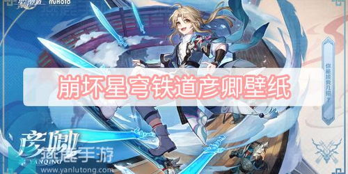 《崩坏星穹铁道》银狼技能搭配及最佳出装队列指南