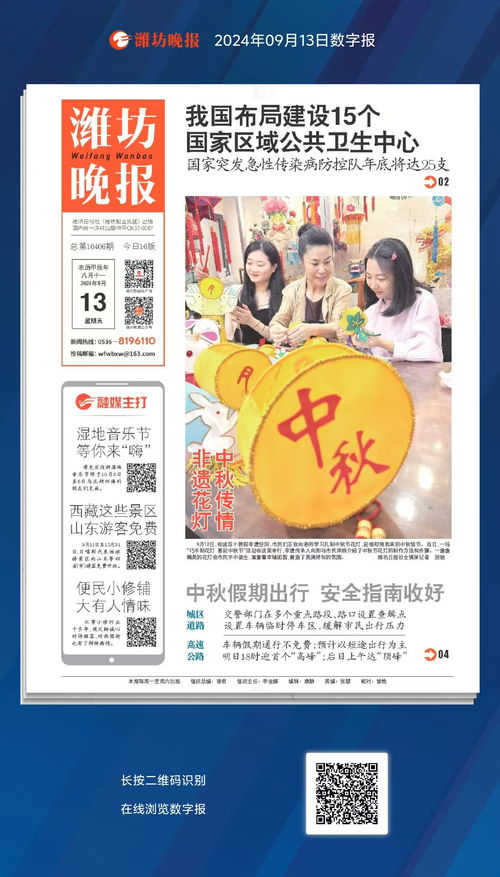 2024年腊月初二日期解读与特别日子