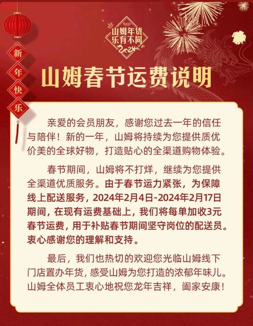 2024年腊月初二日期解读与特别日子