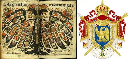 古老神圣罗马帝国的神秘国徽！