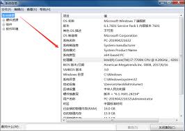 电脑系统配置查看方法