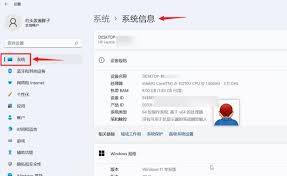 电脑系统配置查看方法