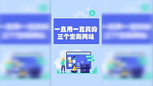 热门常用网站导航