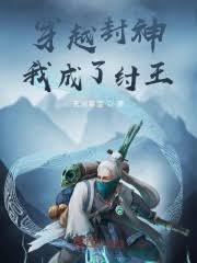 《山河枭雄：逆袭为传奇土匪头子》