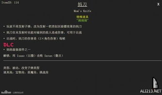 《！《以撒的结合胎衣》中Keeper圣心种子的罕有获取技巧》