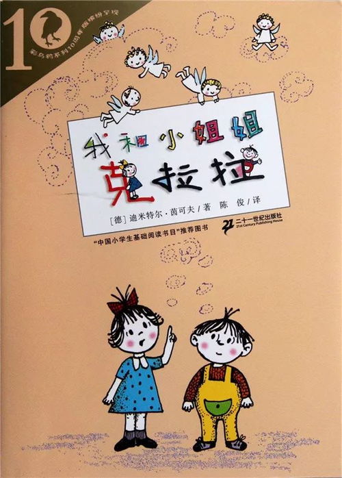 语文书中隐藏的秘密！
