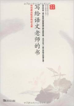 语文书中隐藏的秘密！