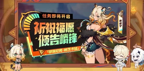 原神5.1版本秘源机兵位置及最佳探索路线，快速找到秘源机兵位置