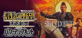 穿越战国风云，重温《信长之野望》系列辉煌史诗，全系列精彩回顾！