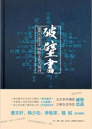 什么是同人文？