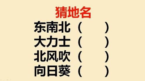 谜中寻风,无言叹调藏何字?