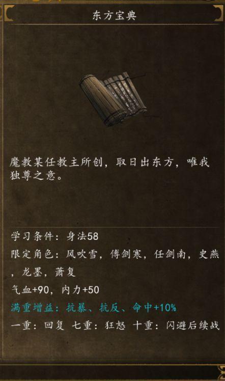 《侠客风云传前传》全武学秘籍出处大武学爱好者的终极指南！
