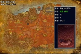 如何在魔兽世界中完成灵魂图腾任务？