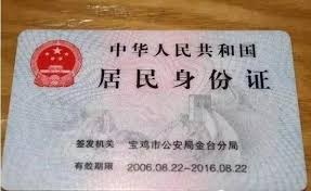 3717开头的身份证是哪个省份的？