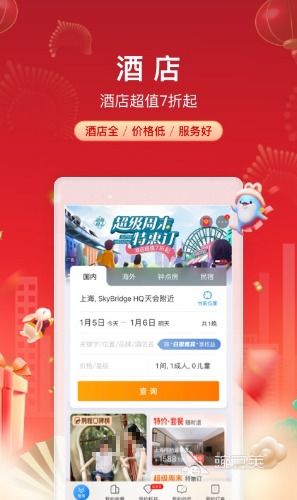 携程抢票成功率真的能帮你抢到票吗？