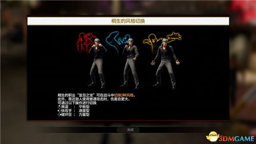 《如龙8》终极主线攻略大解锁全剧情，称霸江湖的必读秘籍！