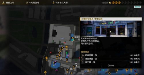 《如龙8》终极主线攻略大解锁全剧情，称霸江湖的必读秘籍！