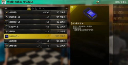 《如龙8》终极主线攻略大解锁全剧情，称霸江湖的必读秘籍！