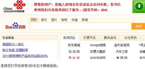网页显示'正在自动跳转'，原因与解析