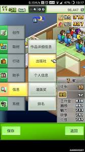 漫画道场物语全关卡通关技巧与攻略分享