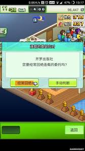 漫画道场物语全关卡通关技巧与攻略分享