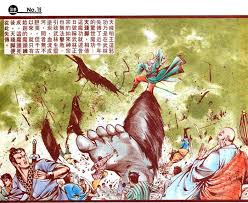 天残的具体含义是什么？