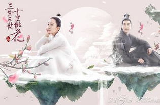 【独家分享】电视剧《三生三世十里桃花》高清资源，百度云链接速取！