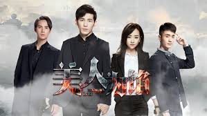 【求资源】超清/高清《有美人为馅》全集 百度网盘链接