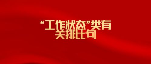 塑造卓越：解析高尚品质的核心要素