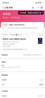 票牛网购票可靠性深度解析：安心购票指南