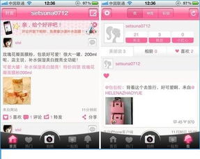 蘑菇街与美丽说：谁是电商时尚界的领航者？