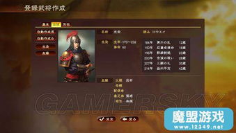 《三国志13》回归武将全解析，这些知名武将强势归来！