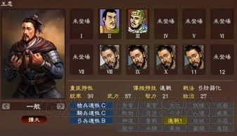 《三国志13》回归武将全解析，这些知名武将强势归来！