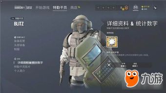 《彩虹六号：围攻》热门干员技能全解析与实战攻略，助你称霸战场！