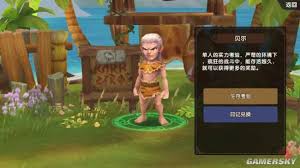 《石器时代M》生存考验全攻略：解锁极限生存技巧，称霸原始世界！