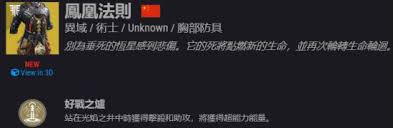 《命运2》职业金装实用度分析