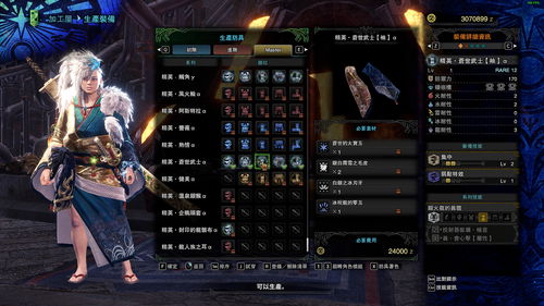 《怪物猎人世界》苍星装备深度剖析与特色配装指南