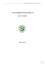 李加超个人职业生涯精彩履历大