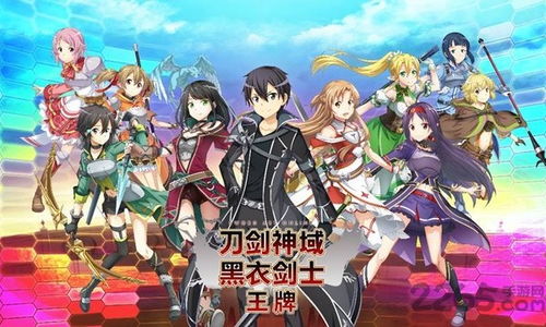 《刀剑神域：黑衣剑士之死枪——致命技能全解析》