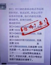 验证10658999短信换话费积分真伪，谨防诈骗查询指南