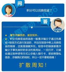 验证10658999短信换话费积分真伪，谨防诈骗查询指南