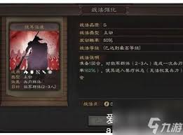 《《三国志战略版》疾风骤雨战法：高频攻击与禁疗效果，重塑战场格局！》