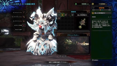 《怪物猎人世界》猫饭食材搭配与技能效果深度解析