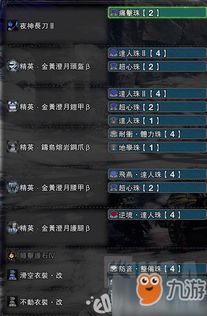 《怪物猎人世界》猫饭食材搭配与技能效果深度解析