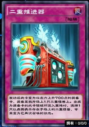 精选游戏王决斗连线：二星效果怪兽卡实用汇总