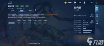 王者荣耀：孙尚香技能解析与实战技巧