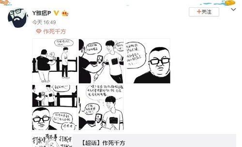 为什么称王源为“毒龙钻”?